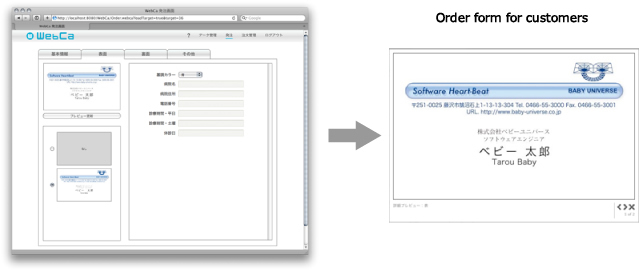 Business card with webca